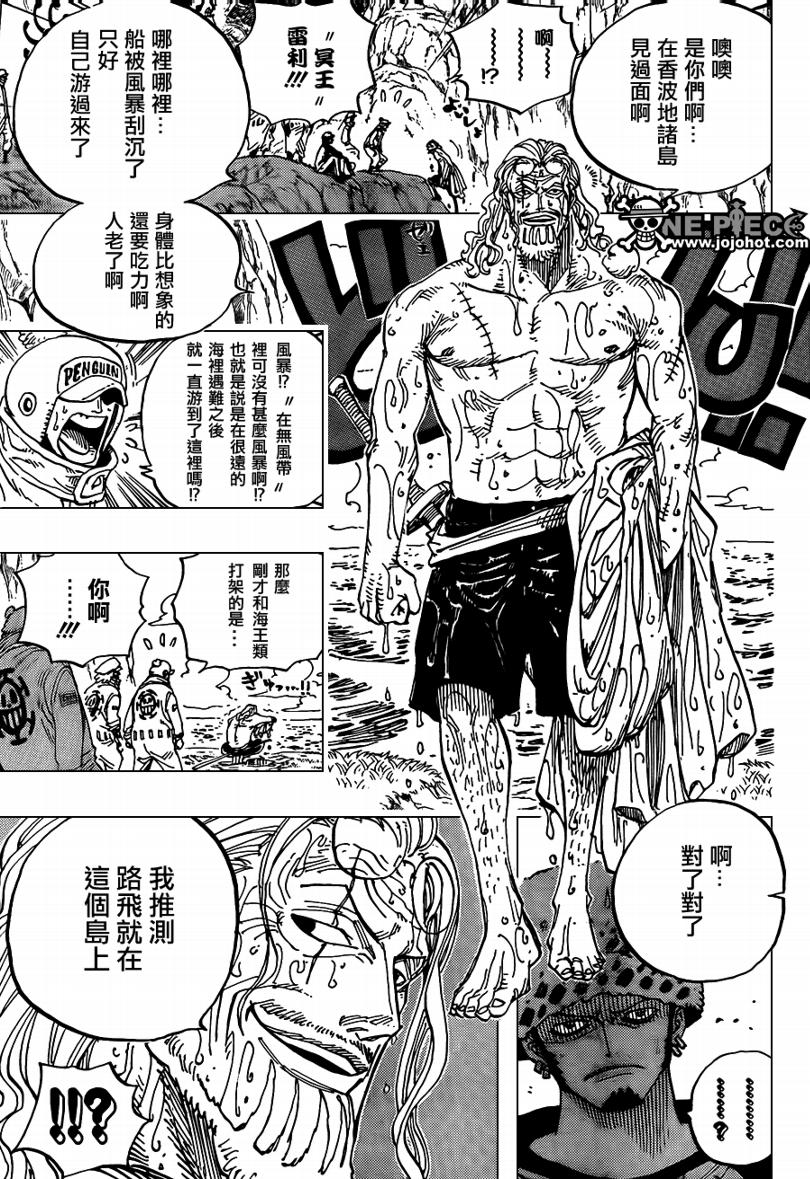 《海贼王》漫画最新章节第591话免费下拉式在线观看章节第【3】张图片