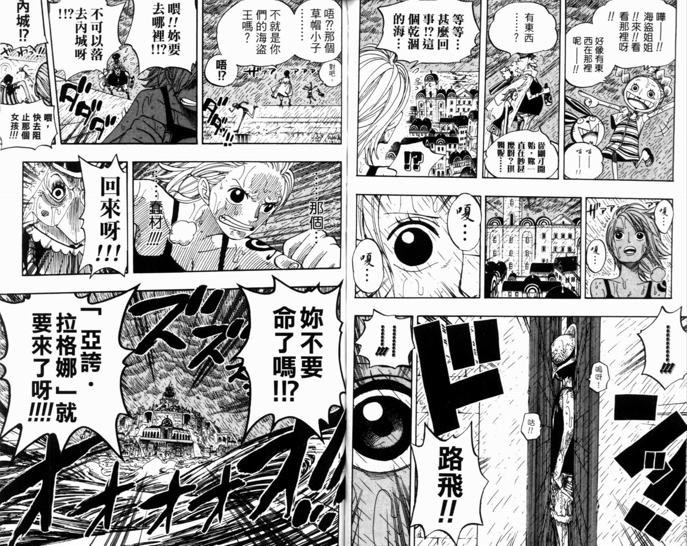 《海贼王》漫画最新章节第38卷免费下拉式在线观看章节第【55】张图片