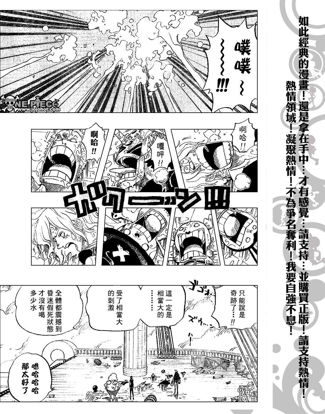 《海贼王》漫画最新章节第424话免费下拉式在线观看章节第【10】张图片