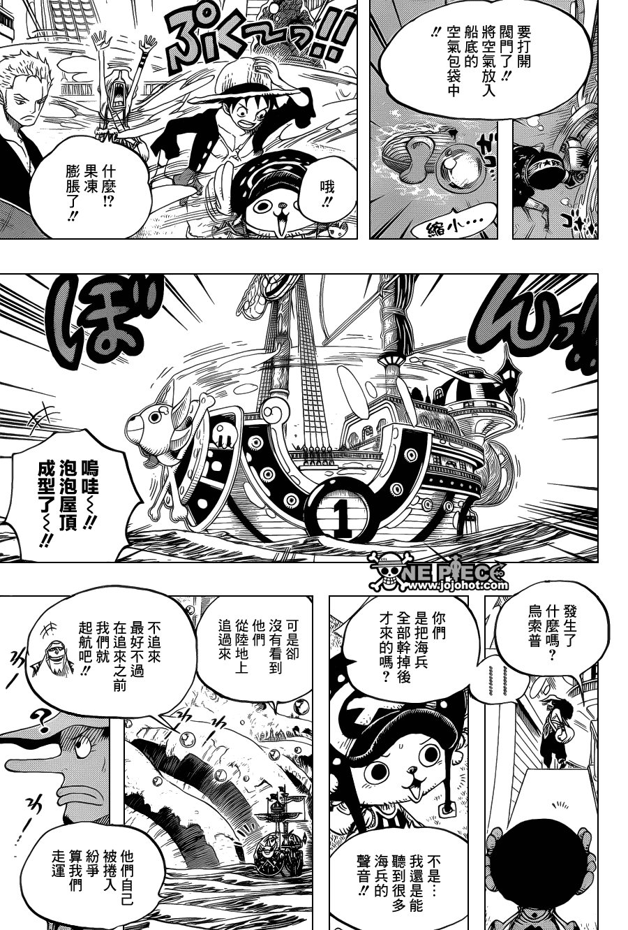 《海贼王》漫画最新章节第602话免费下拉式在线观看章节第【10】张图片