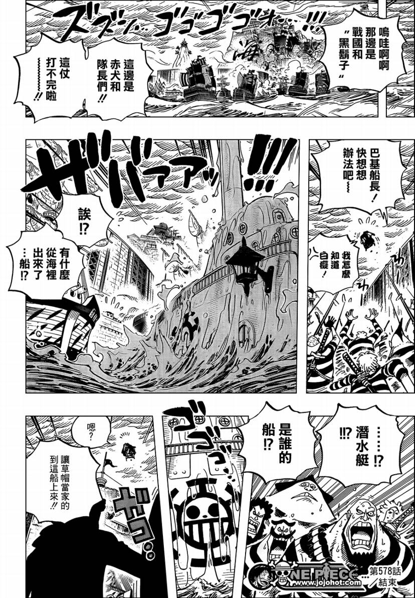 《海贼王》漫画最新章节第578话免费下拉式在线观看章节第【15】张图片