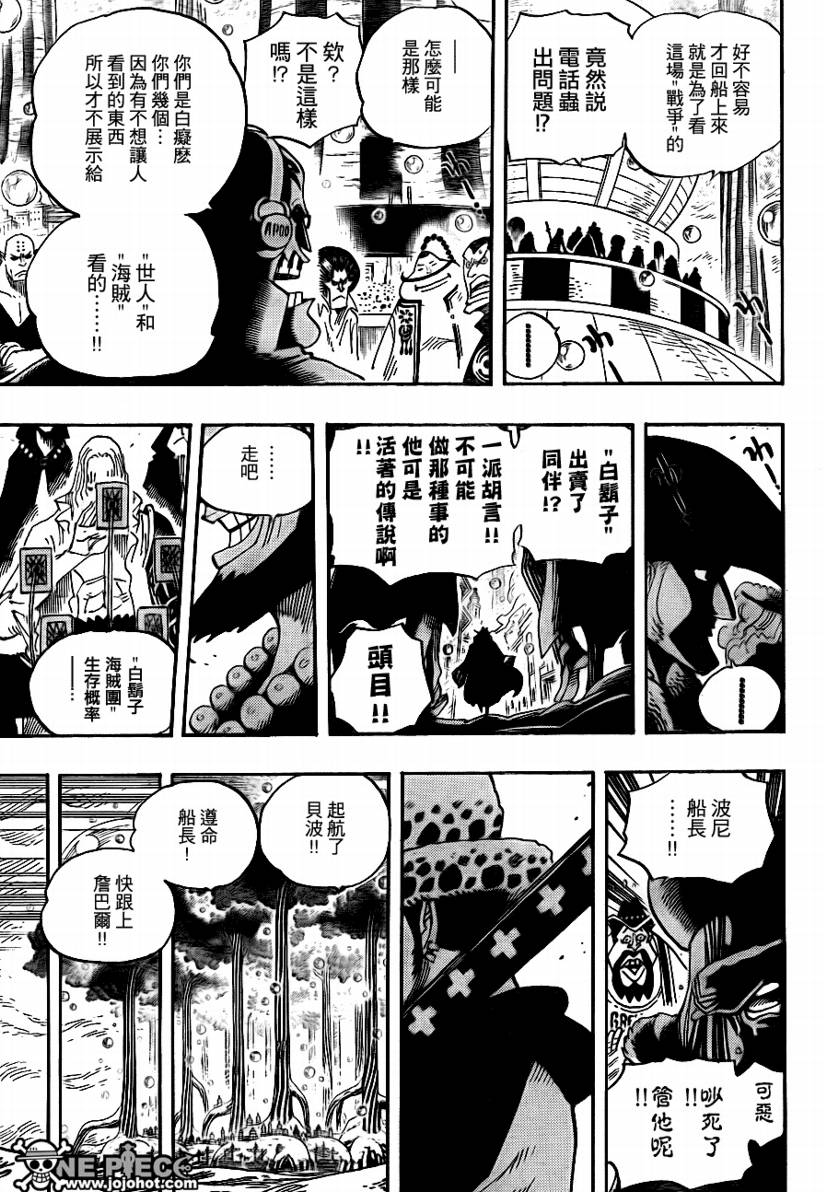 《海贼王》漫画最新章节第565话免费下拉式在线观看章节第【4】张图片