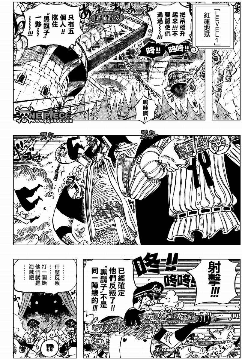 《海贼王》漫画最新章节第543话免费下拉式在线观看章节第【2】张图片