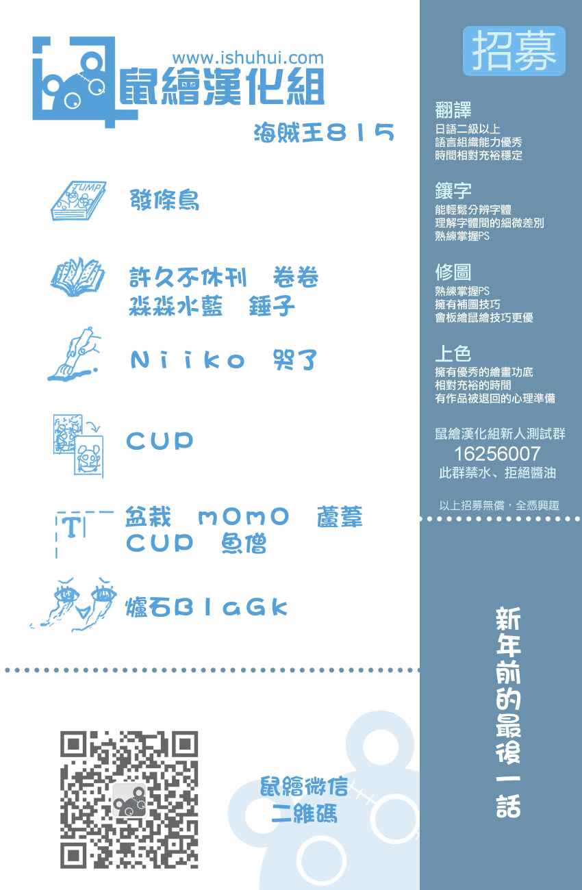 《海贼王》漫画最新章节第815话免费下拉式在线观看章节第【18】张图片