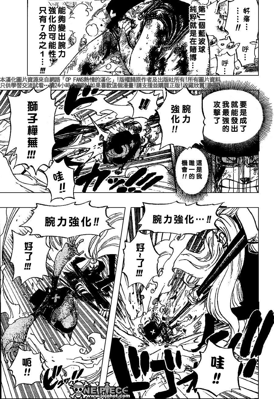 《海贼王》漫画最新章节第407话免费下拉式在线观看章节第【4】张图片