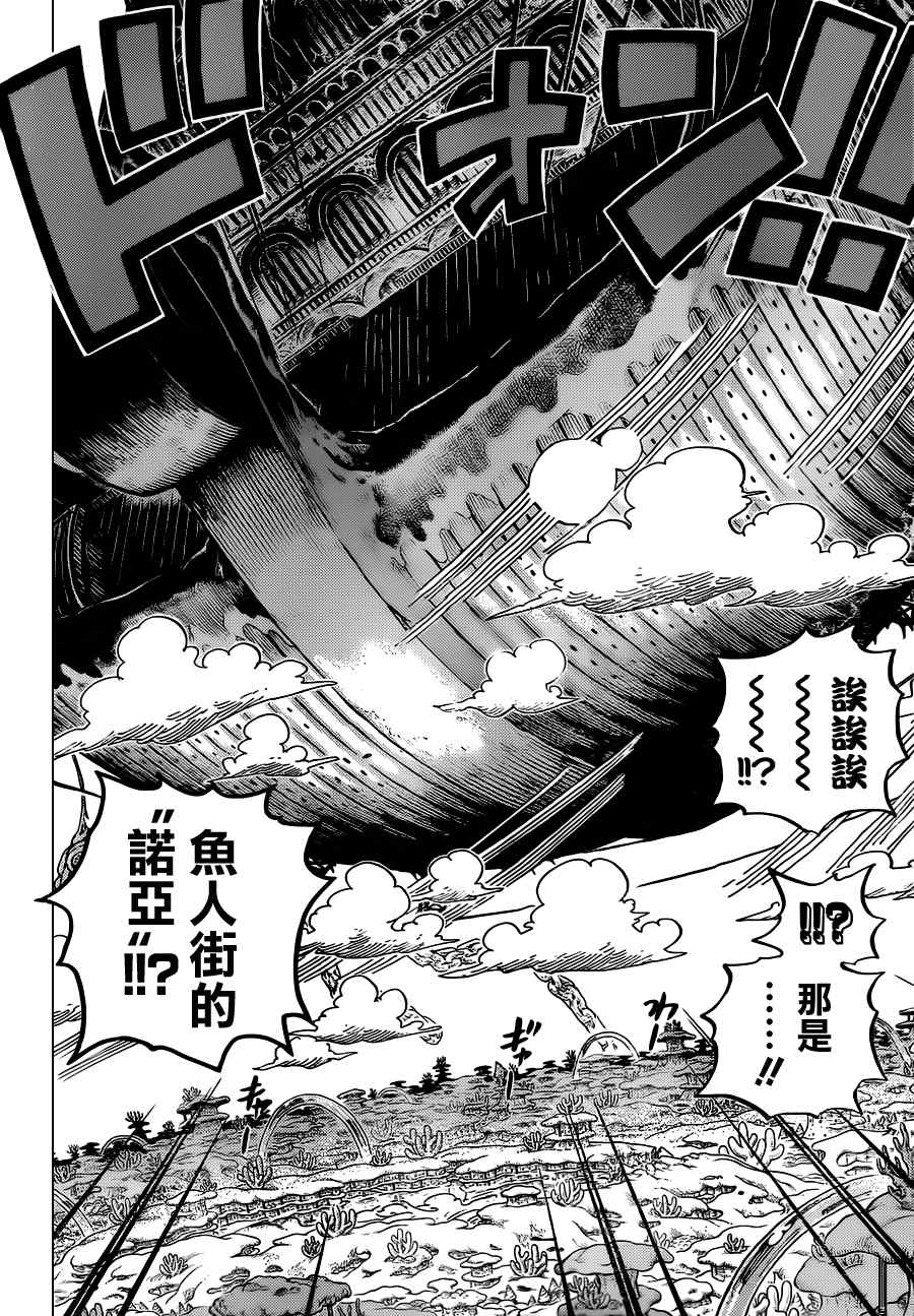 《海贼王》漫画最新章节第637话免费下拉式在线观看章节第【8】张图片