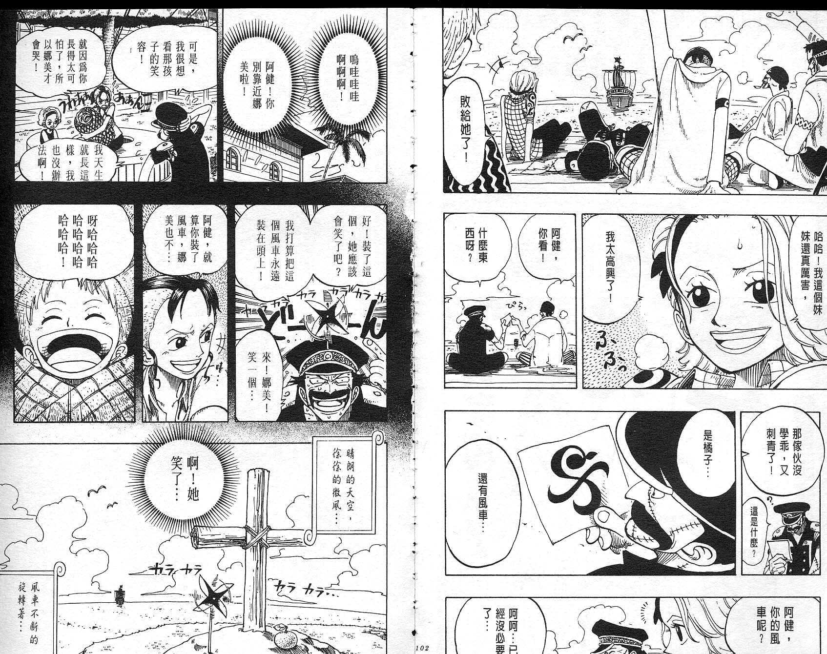 《海贼王》漫画最新章节第11卷免费下拉式在线观看章节第【52】张图片