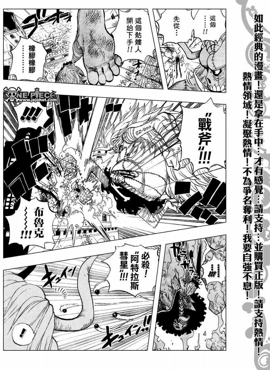 《海贼王》漫画最新章节第476话免费下拉式在线观看章节第【16】张图片