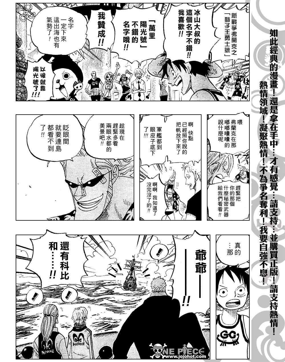 《海贼王》漫画最新章节第439话免费下拉式在线观看章节第【12】张图片