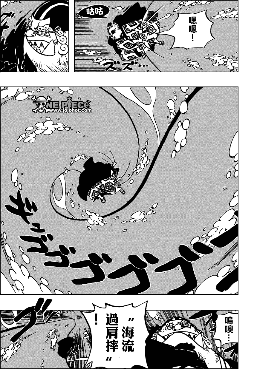 《海贼王》漫画最新章节第546话免费下拉式在线观看章节第【12】张图片