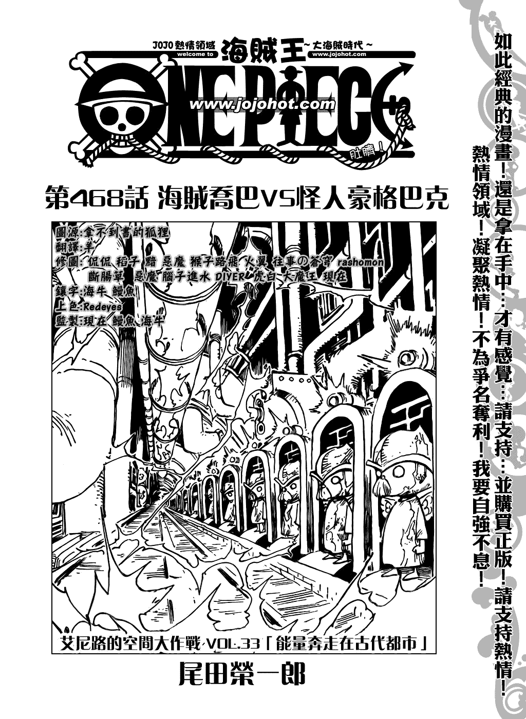 《海贼王》漫画最新章节第468话免费下拉式在线观看章节第【1】张图片