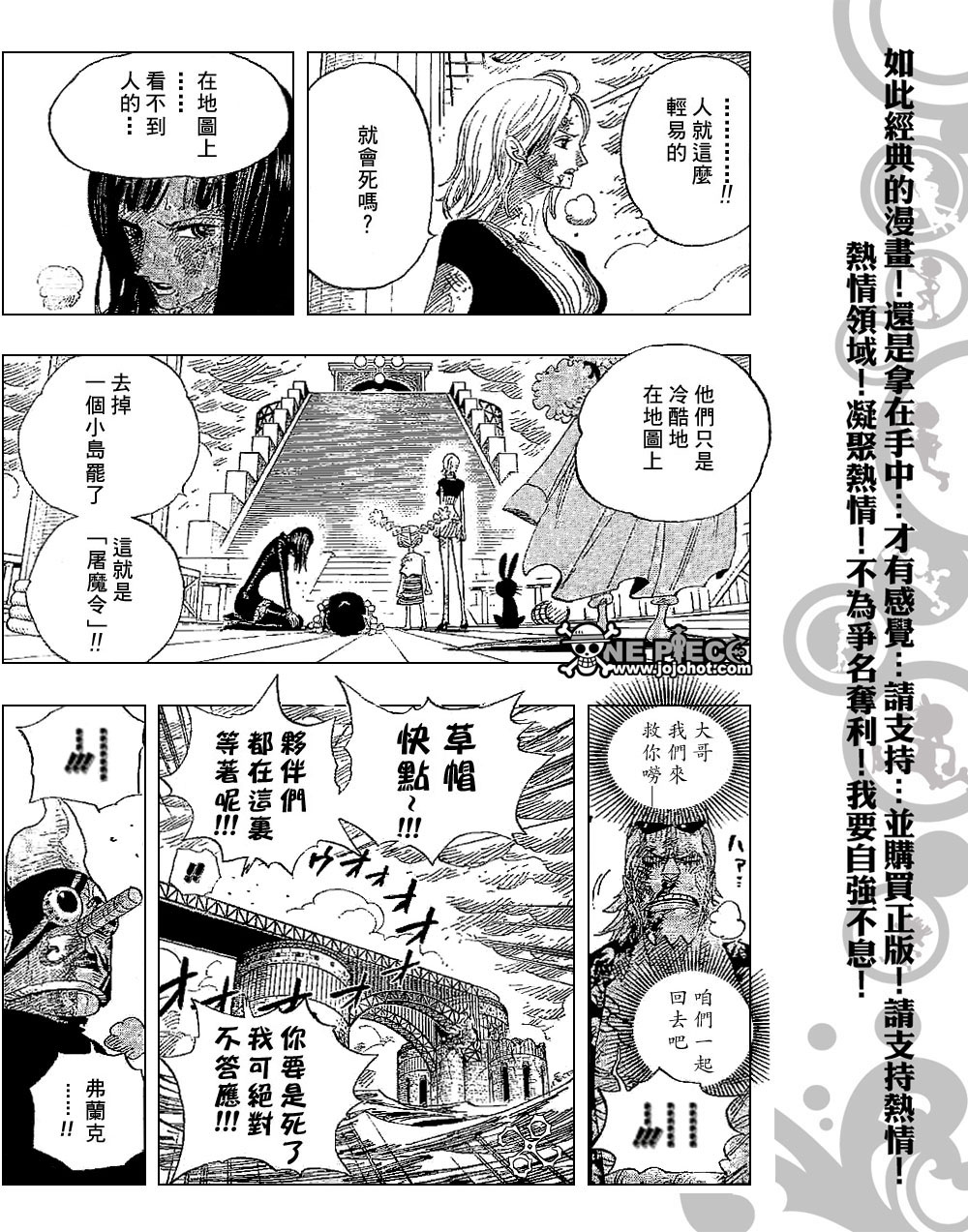 《海贼王》漫画最新章节第425话免费下拉式在线观看章节第【8】张图片