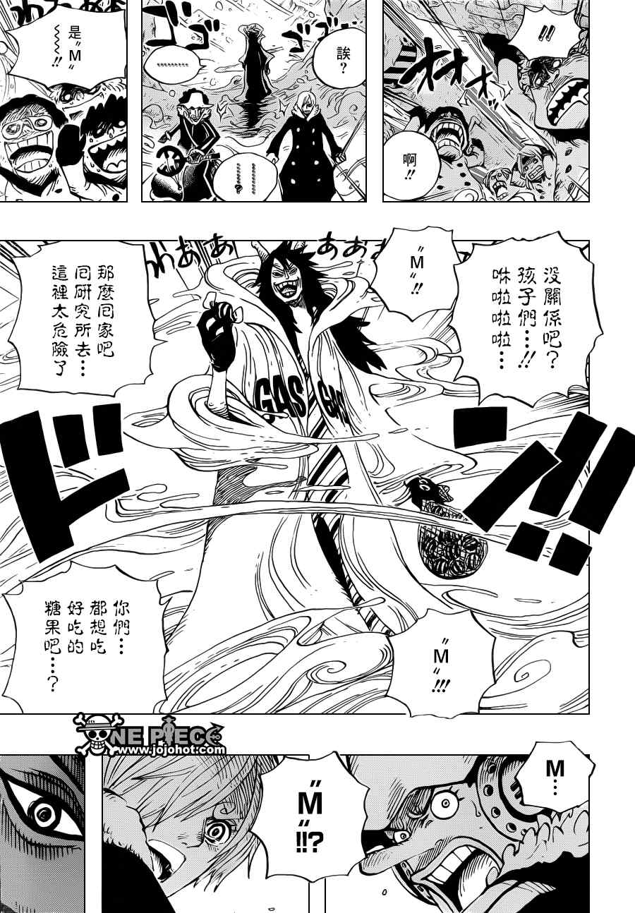 《海贼王》漫画最新章节第673话免费下拉式在线观看章节第【7】张图片