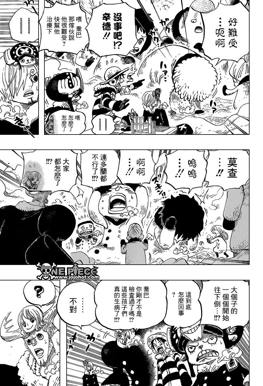 《海贼王》漫画最新章节第665话免费下拉式在线观看章节第【5】张图片