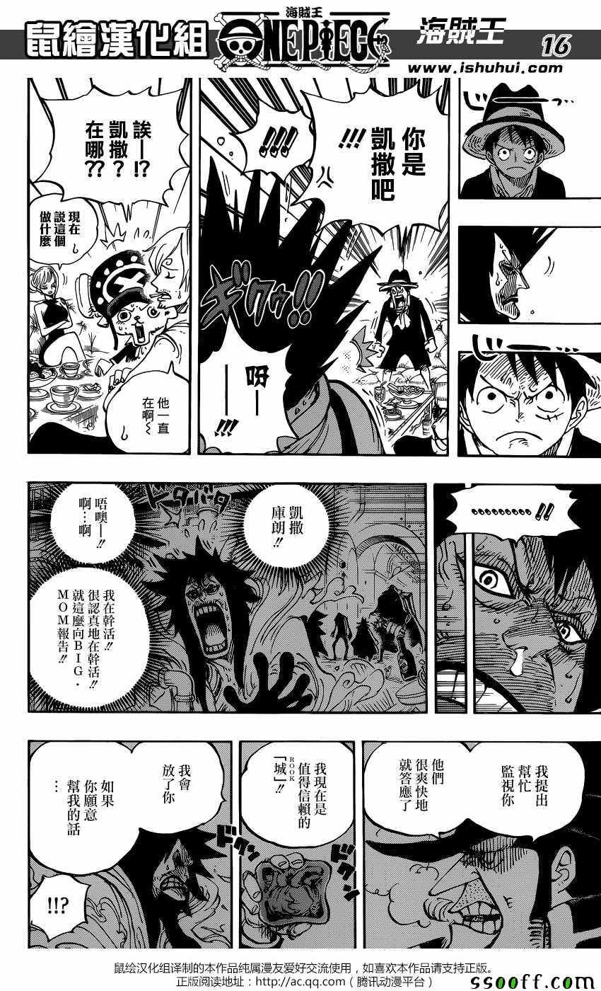 《海贼王》漫画最新章节第858话免费下拉式在线观看章节第【13】张图片