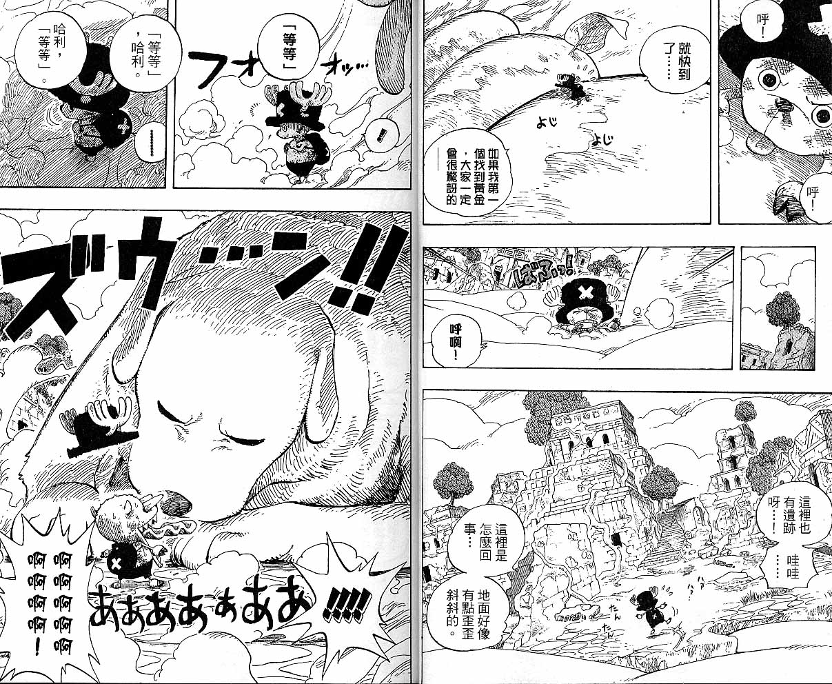 《海贼王》漫画最新章节第29卷免费下拉式在线观看章节第【15】张图片