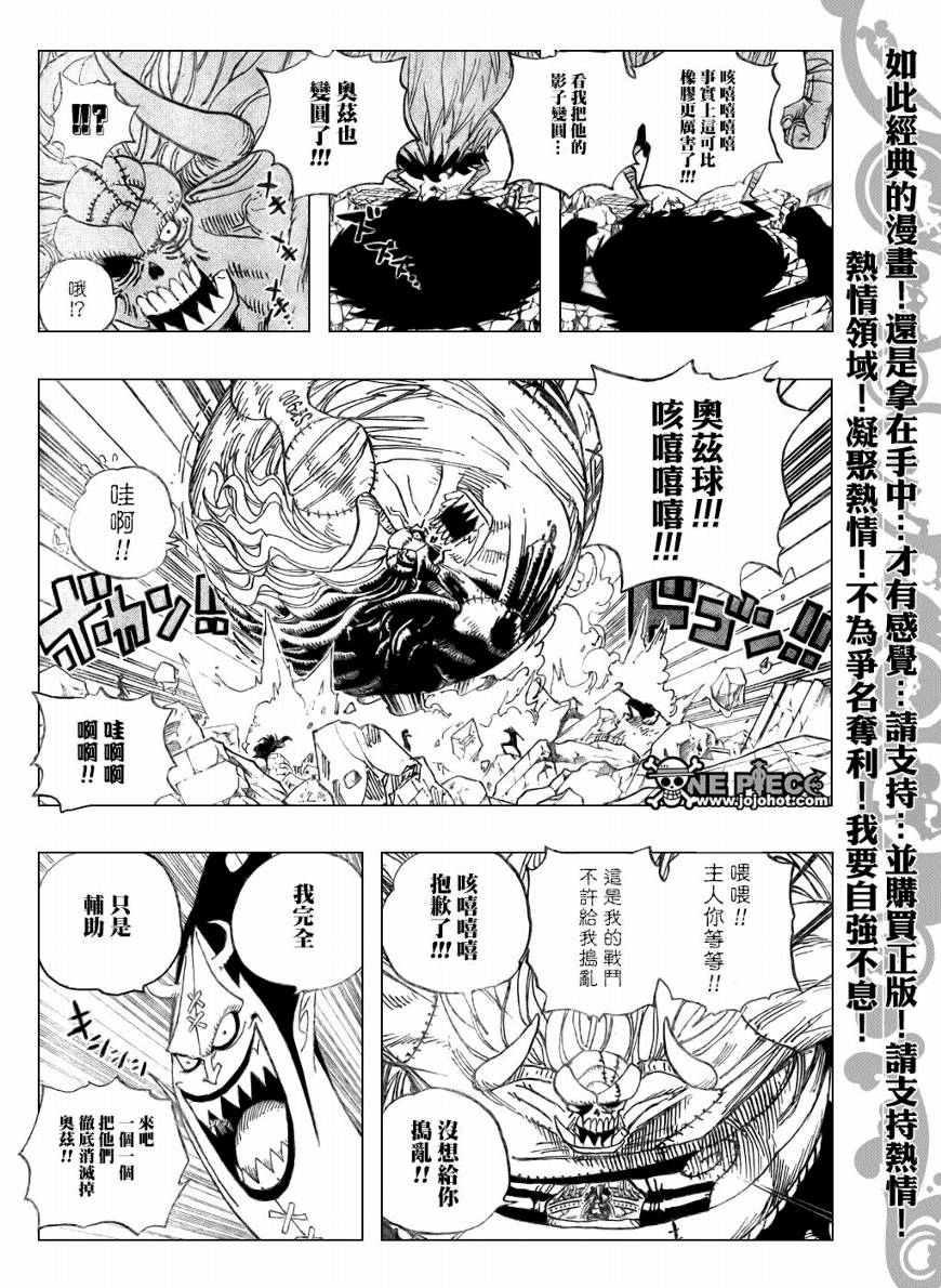 《海贼王》漫画最新章节第476话免费下拉式在线观看章节第【11】张图片