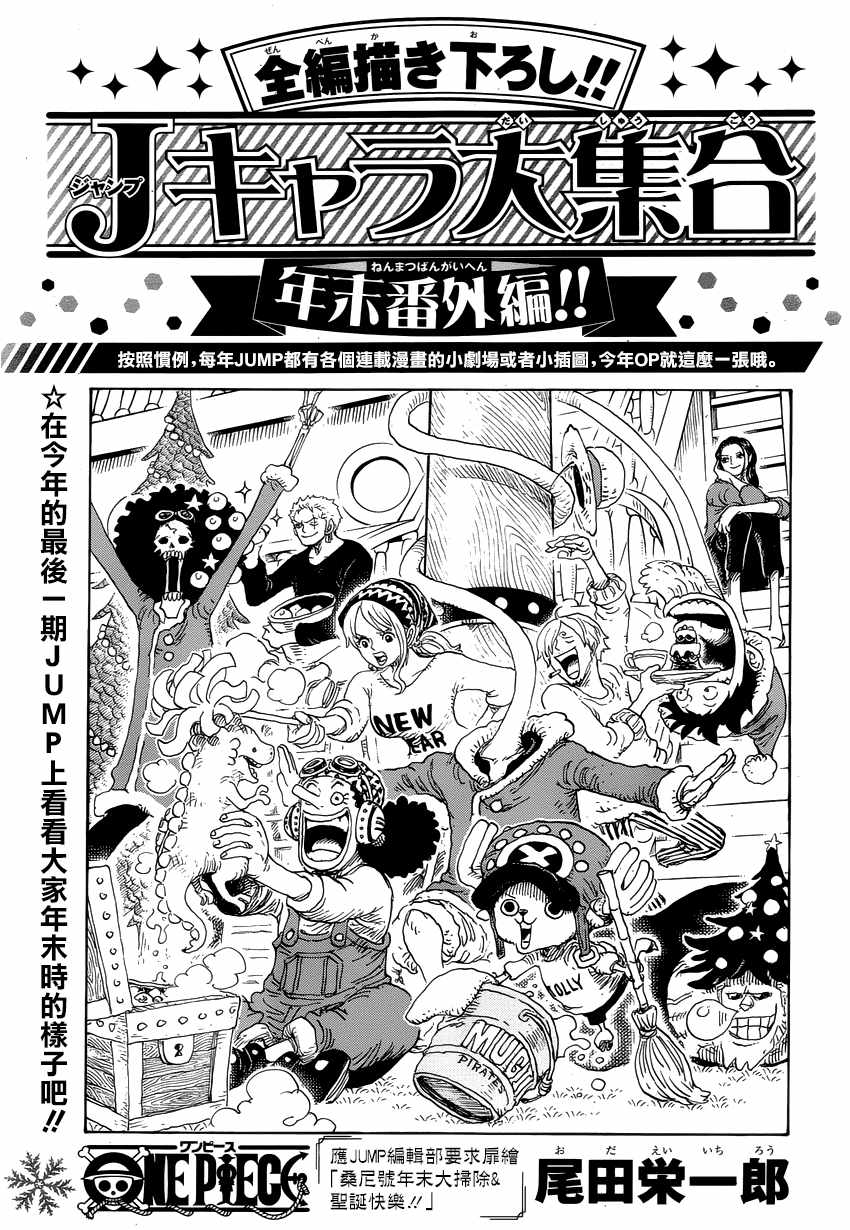 《海贼王》漫画最新章节第928话免费下拉式在线观看章节第【18】张图片