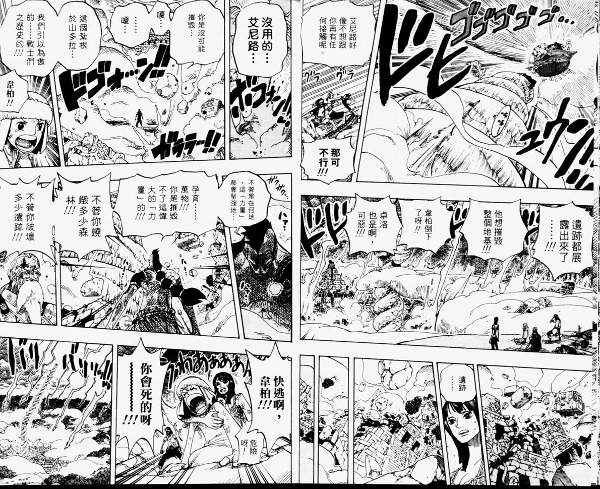 《海贼王》漫画最新章节第32卷免费下拉式在线观看章节第【17】张图片