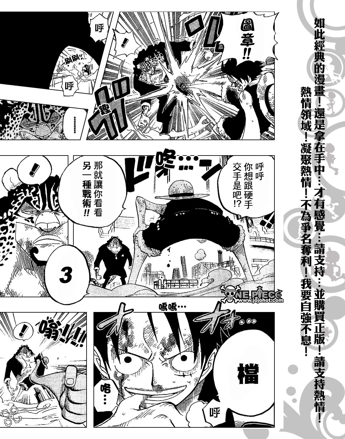 《海贼王》漫画最新章节第421话免费下拉式在线观看章节第【14】张图片