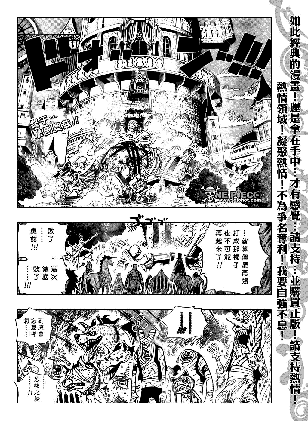 《海贼王》漫画最新章节第481话免费下拉式在线观看章节第【2】张图片