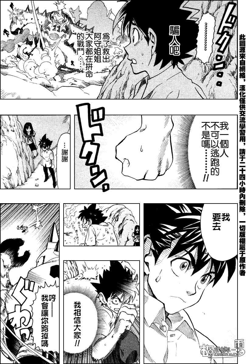 《海贼王》漫画最新章节JUMP大乱斗免费下拉式在线观看章节第【15】张图片