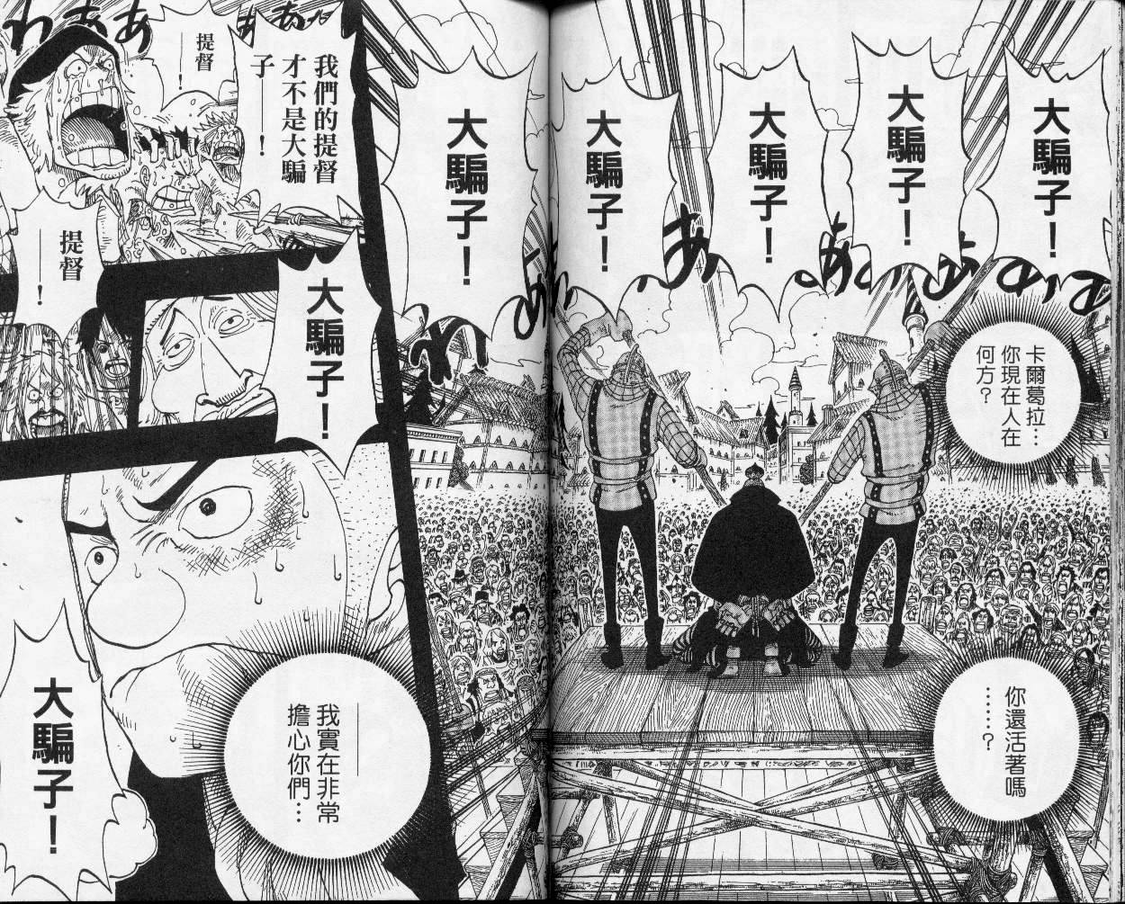 《海贼王》漫画最新章节第31卷免费下拉式在线观看章节第【69】张图片