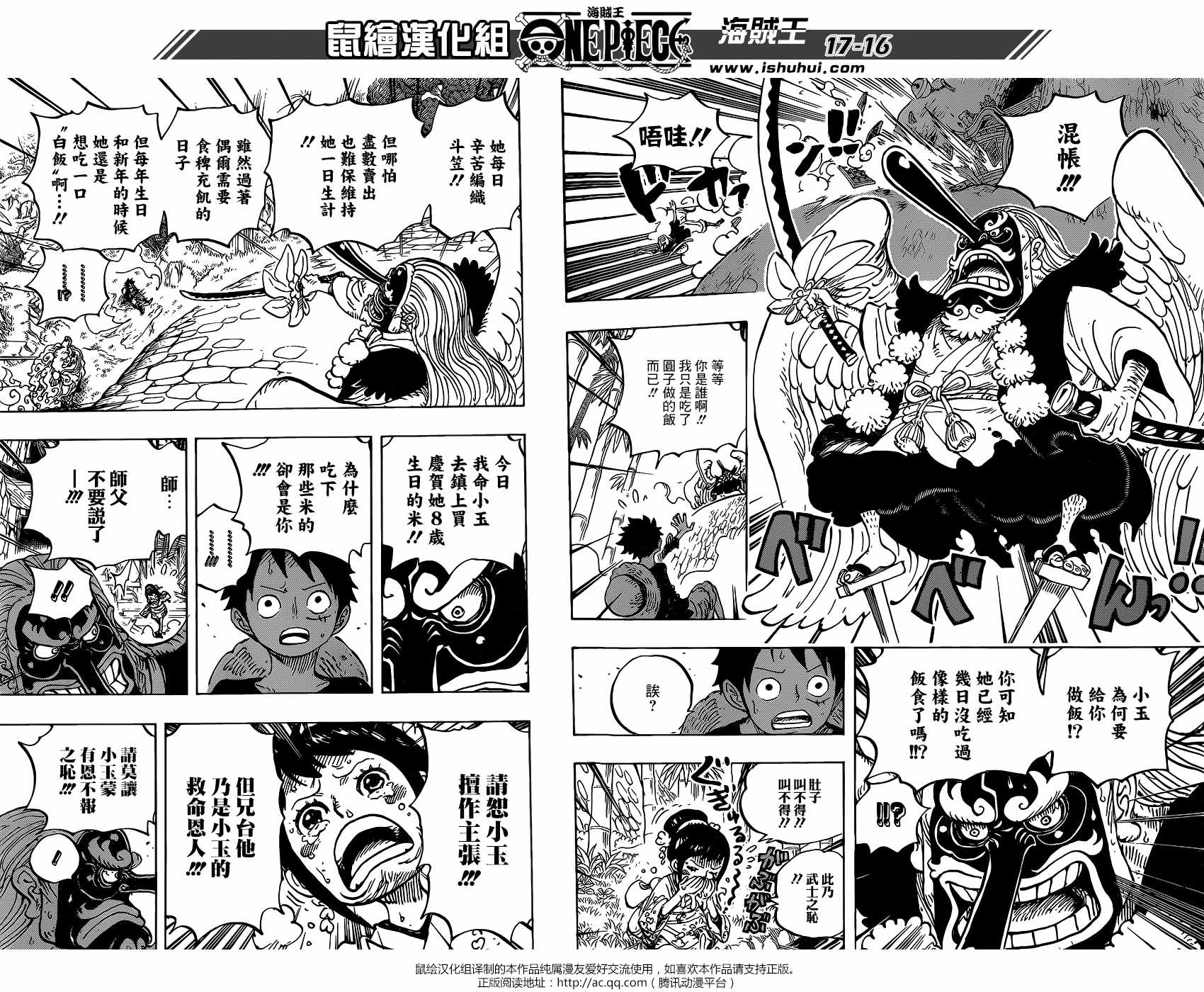 《海贼王》漫画最新章节第911话免费下拉式在线观看章节第【15】张图片