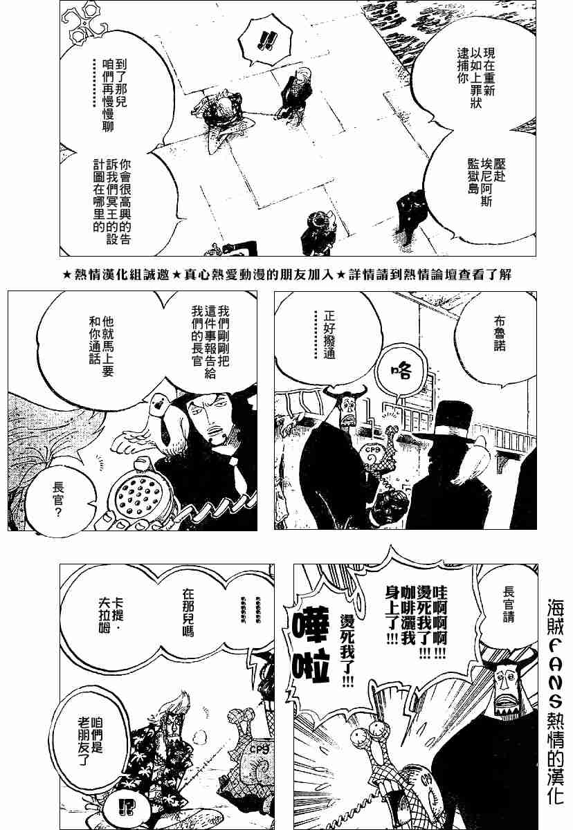 《海贼王》漫画最新章节第358话免费下拉式在线观看章节第【13】张图片