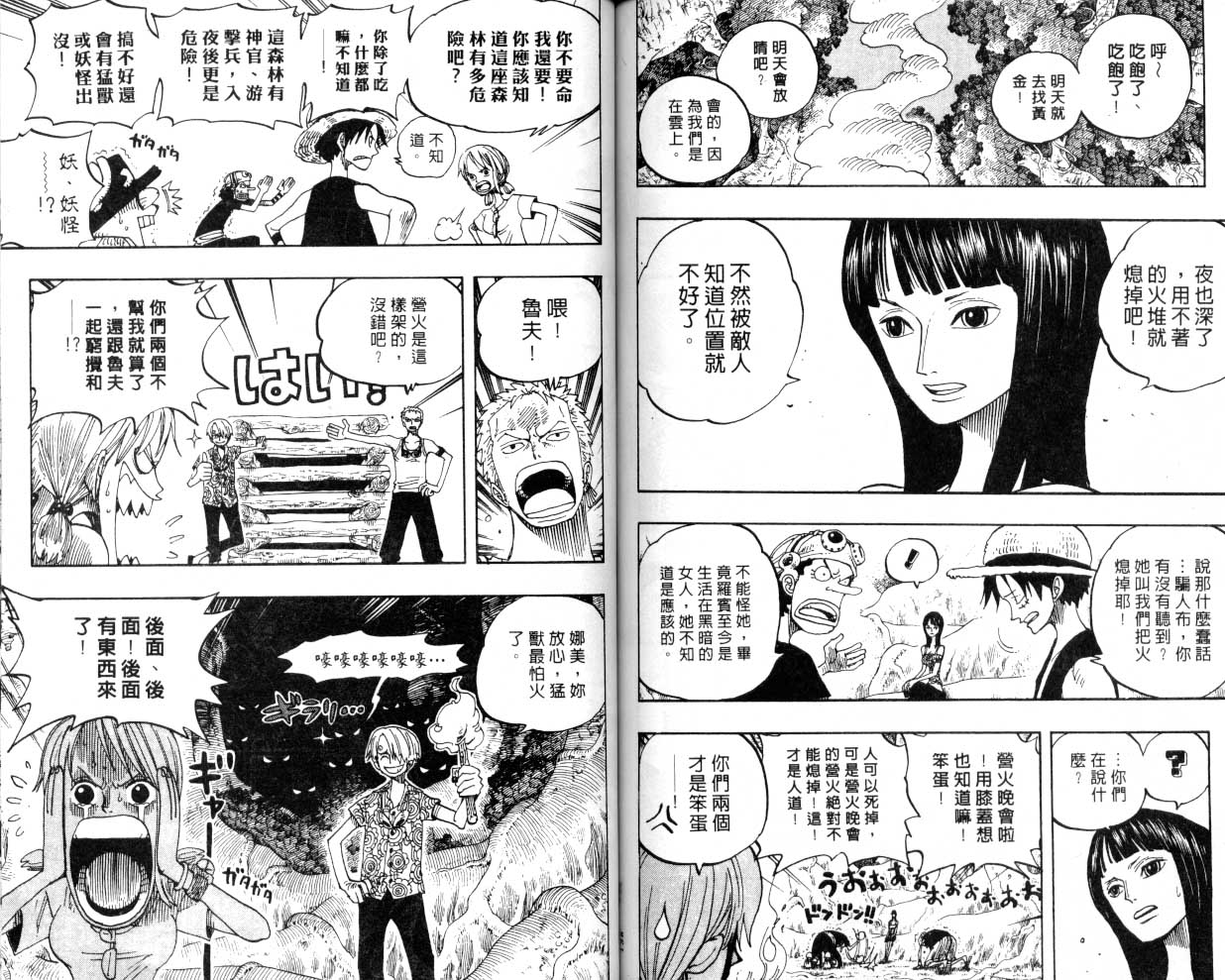 《海贼王》漫画最新章节第27卷免费下拉式在线观看章节第【68】张图片