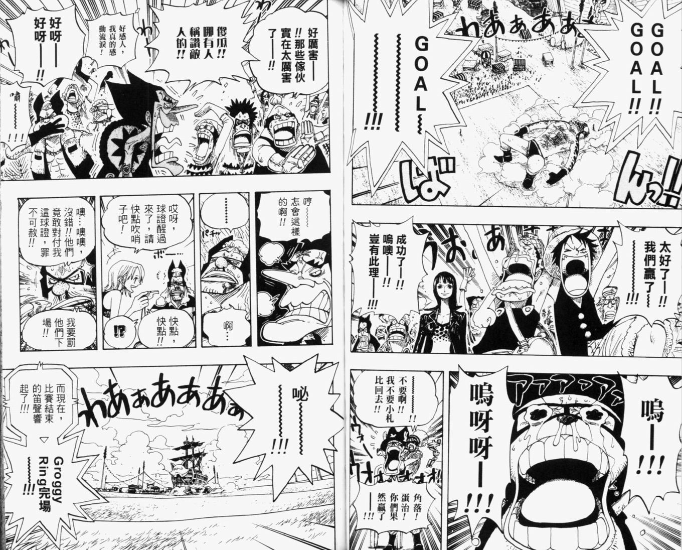 《海贼王》漫画最新章节第33卷免费下拉式在线观看章节第【76】张图片