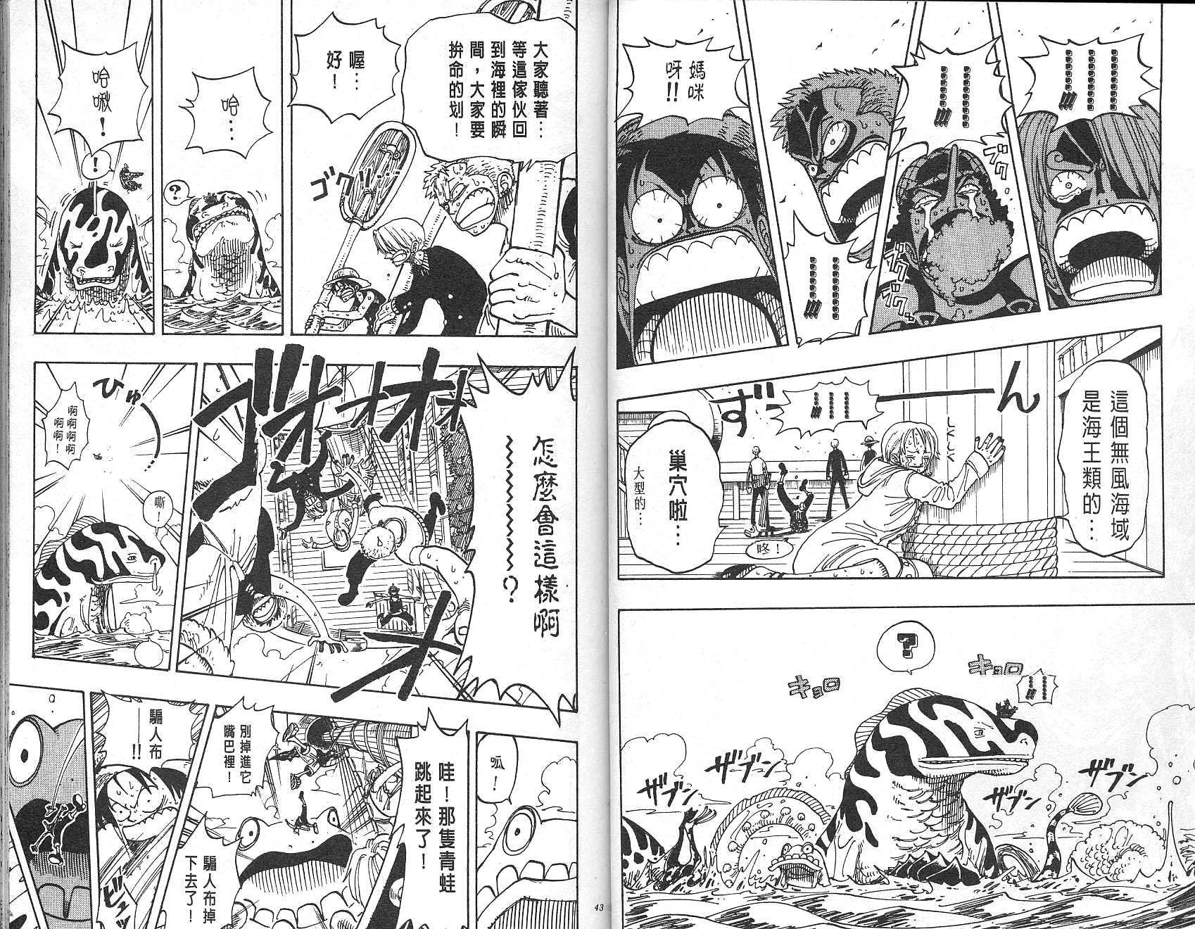 《海贼王》漫画最新章节第12卷免费下拉式在线观看章节第【22】张图片