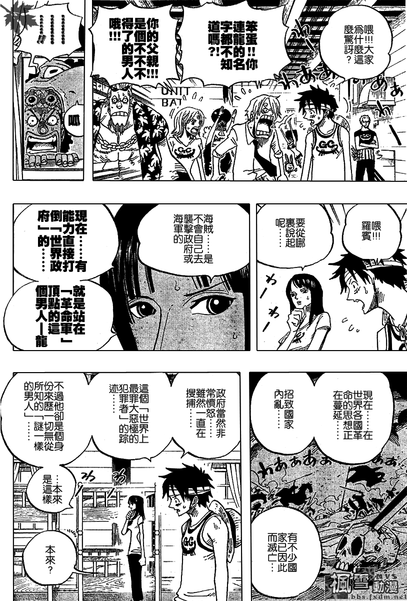 《海贼王》漫画最新章节第432话免费下拉式在线观看章节第【18】张图片