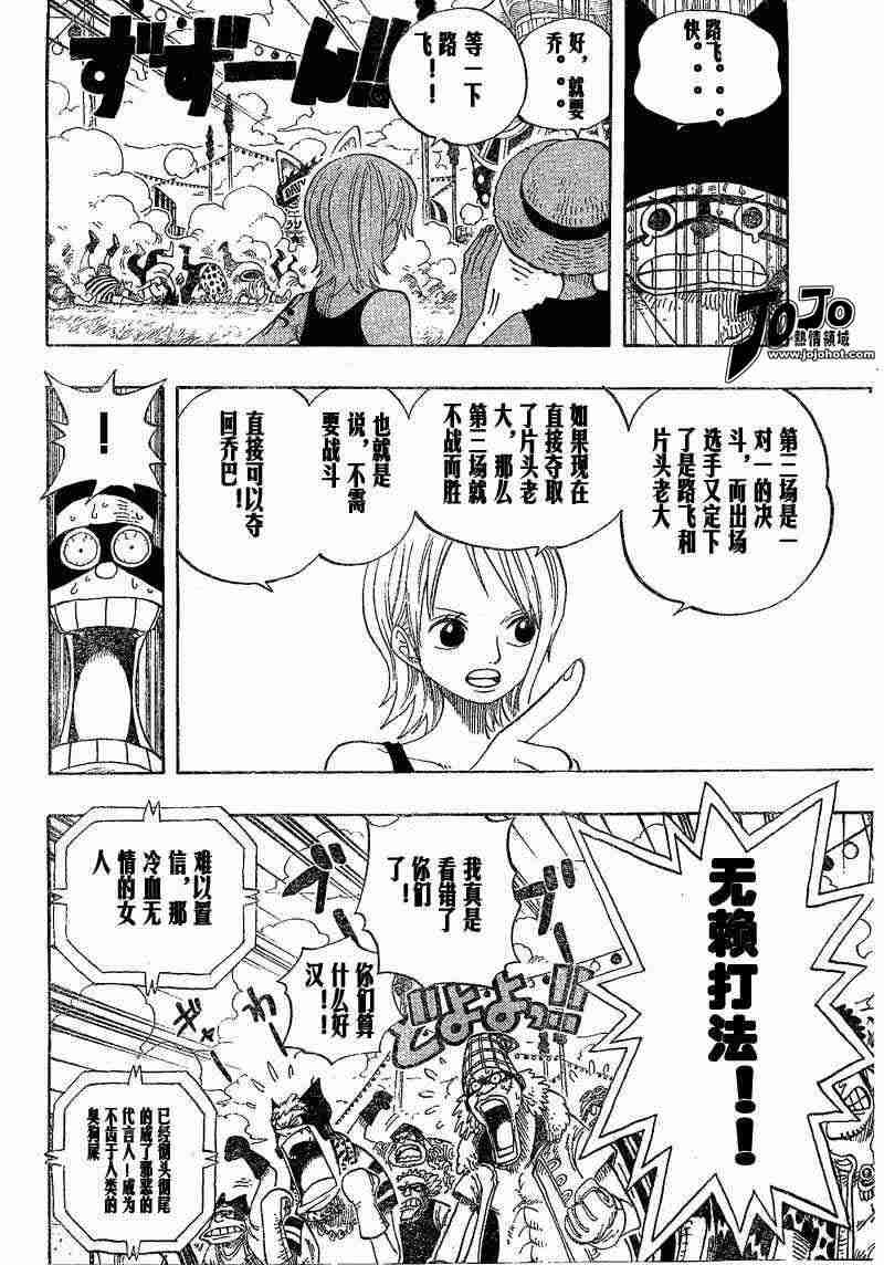 《海贼王》漫画最新章节第313话免费下拉式在线观看章节第【6】张图片