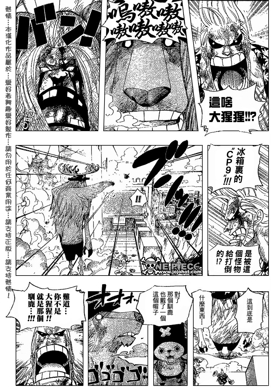 《海贼王》漫画最新章节第408话免费下拉式在线观看章节第【13】张图片