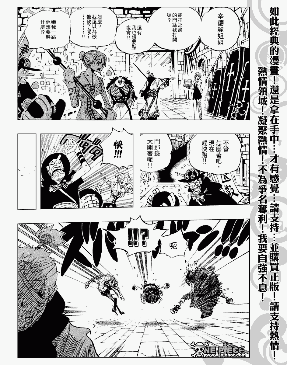 《海贼王》漫画最新章节第450话免费下拉式在线观看章节第【6】张图片