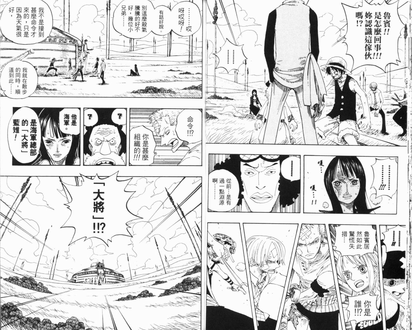 《海贼王》漫画最新章节第34卷免费下拉式在线观看章节第【28】张图片