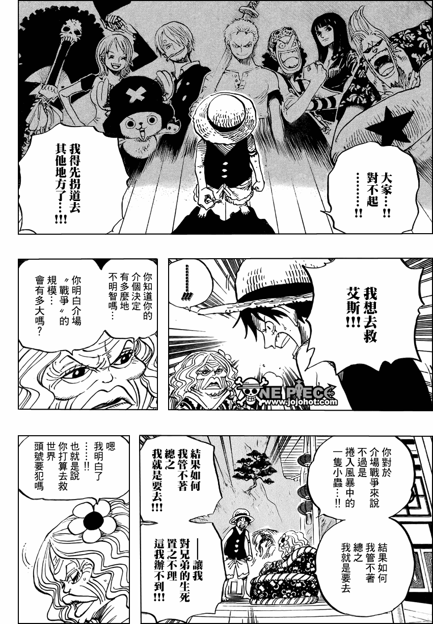 《海贼王》漫画最新章节第522话免费下拉式在线观看章节第【12】张图片