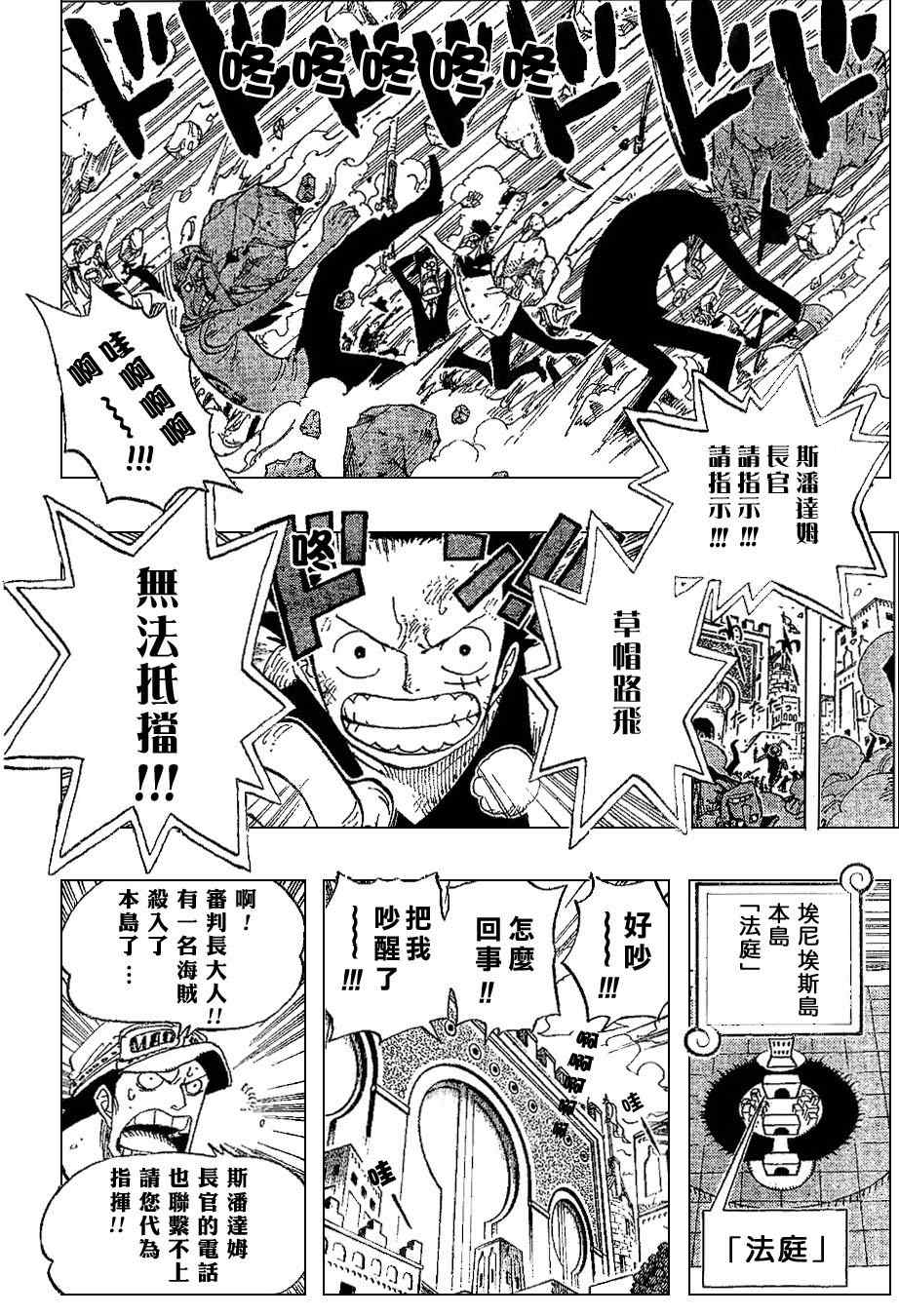 《海贼王》漫画最新章节第379话免费下拉式在线观看章节第【19】张图片