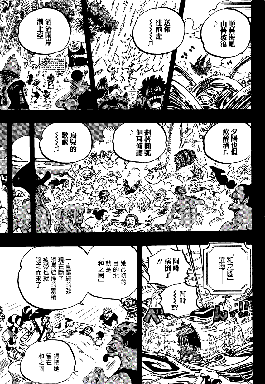 《海贼王》漫画最新章节第967话 罗杰的冒险免费下拉式在线观看章节第【10】张图片