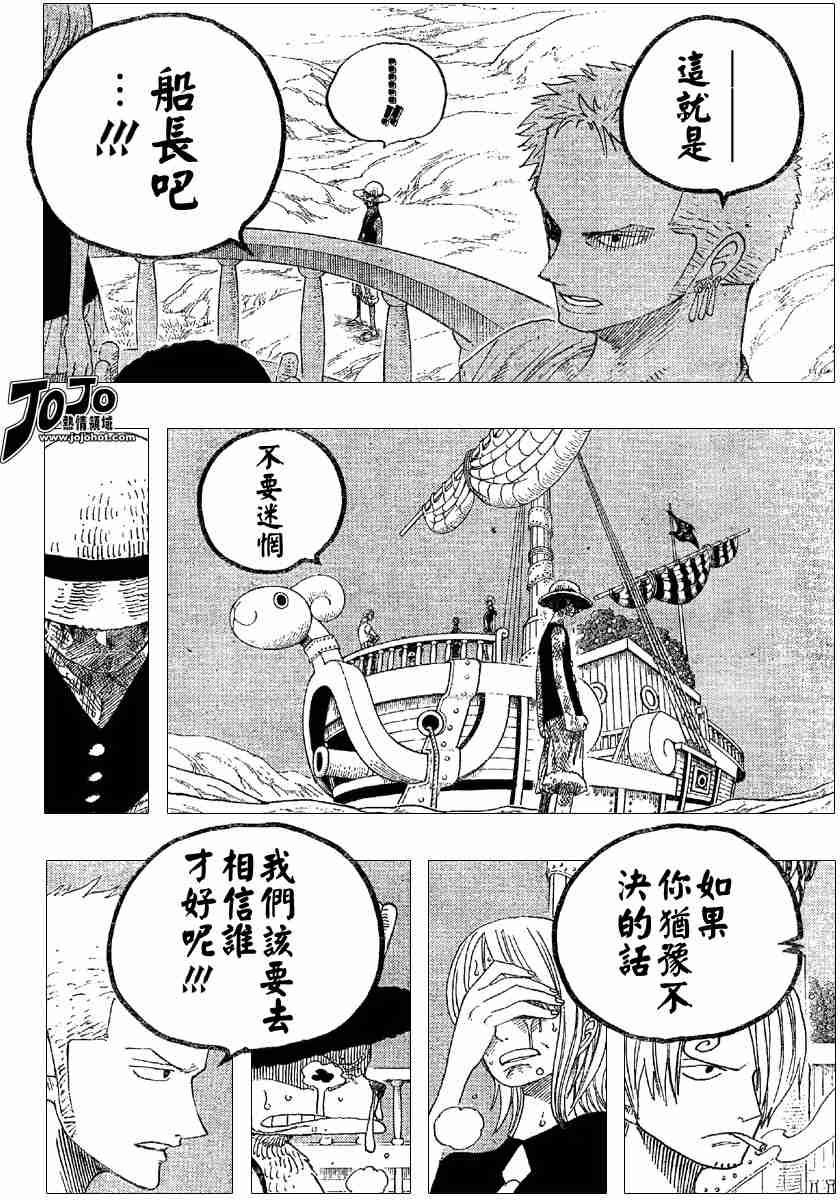 《海贼王》漫画最新章节第333话免费下拉式在线观看章节第【18】张图片