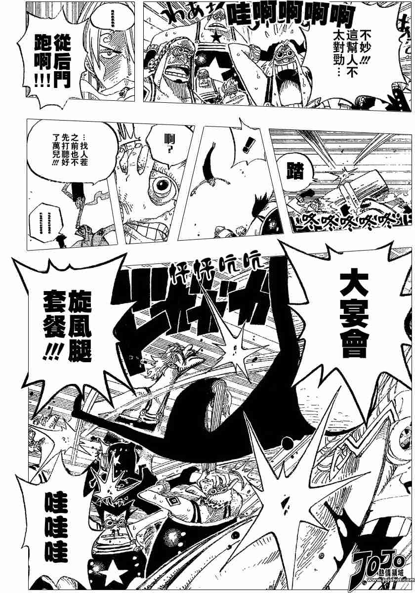 《海贼王》漫画最新章节第330话免费下拉式在线观看章节第【11】张图片