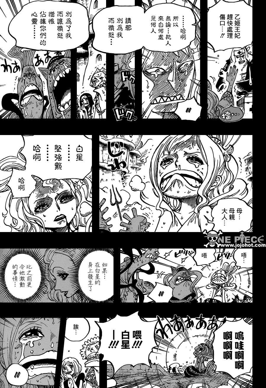 《海贼王》漫画最新章节第626话免费下拉式在线观看章节第【17】张图片