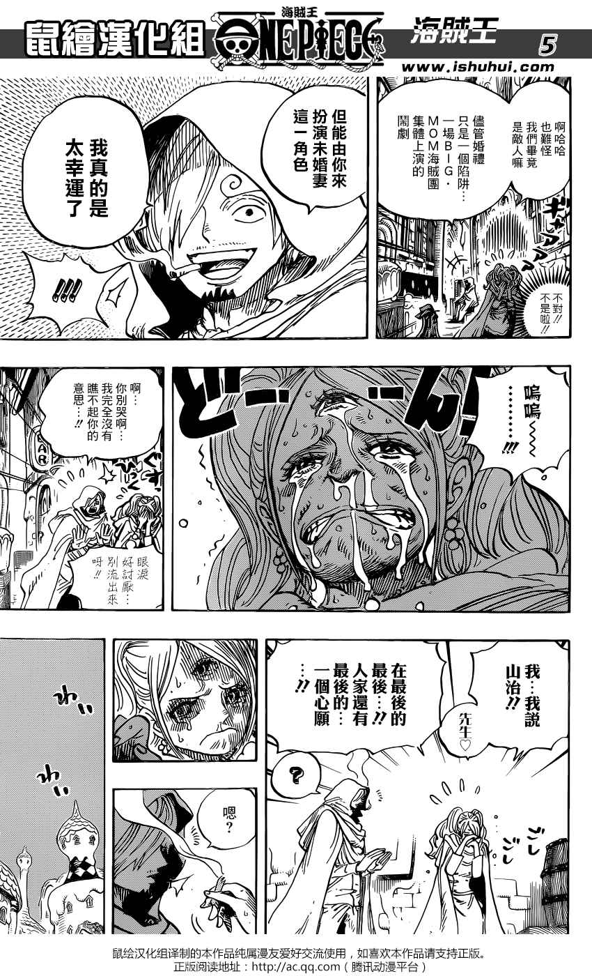 《海贼王》漫画最新章节第896话免费下拉式在线观看章节第【6】张图片