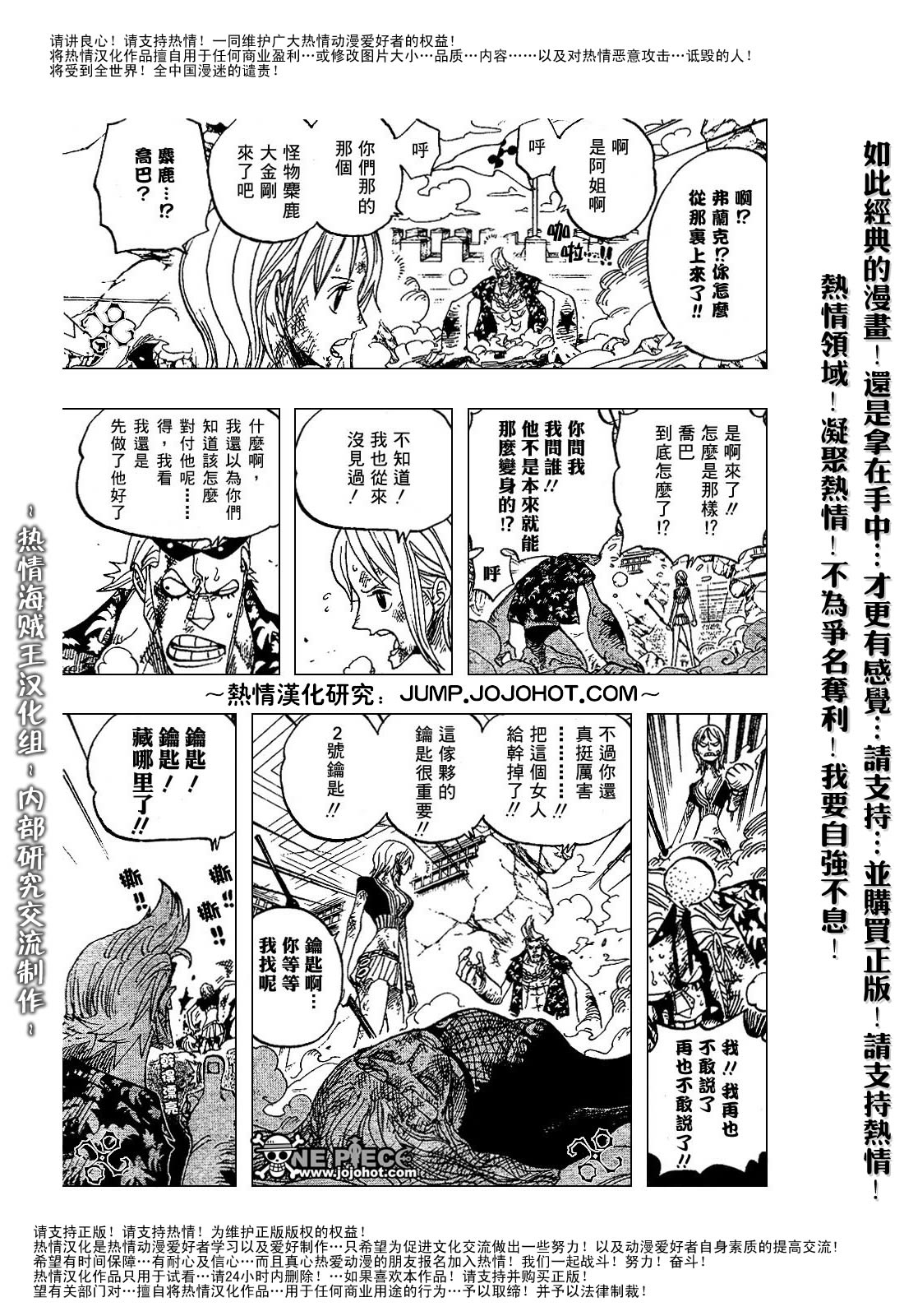 《海贼王》漫画最新章节第412话免费下拉式在线观看章节第【13】张图片