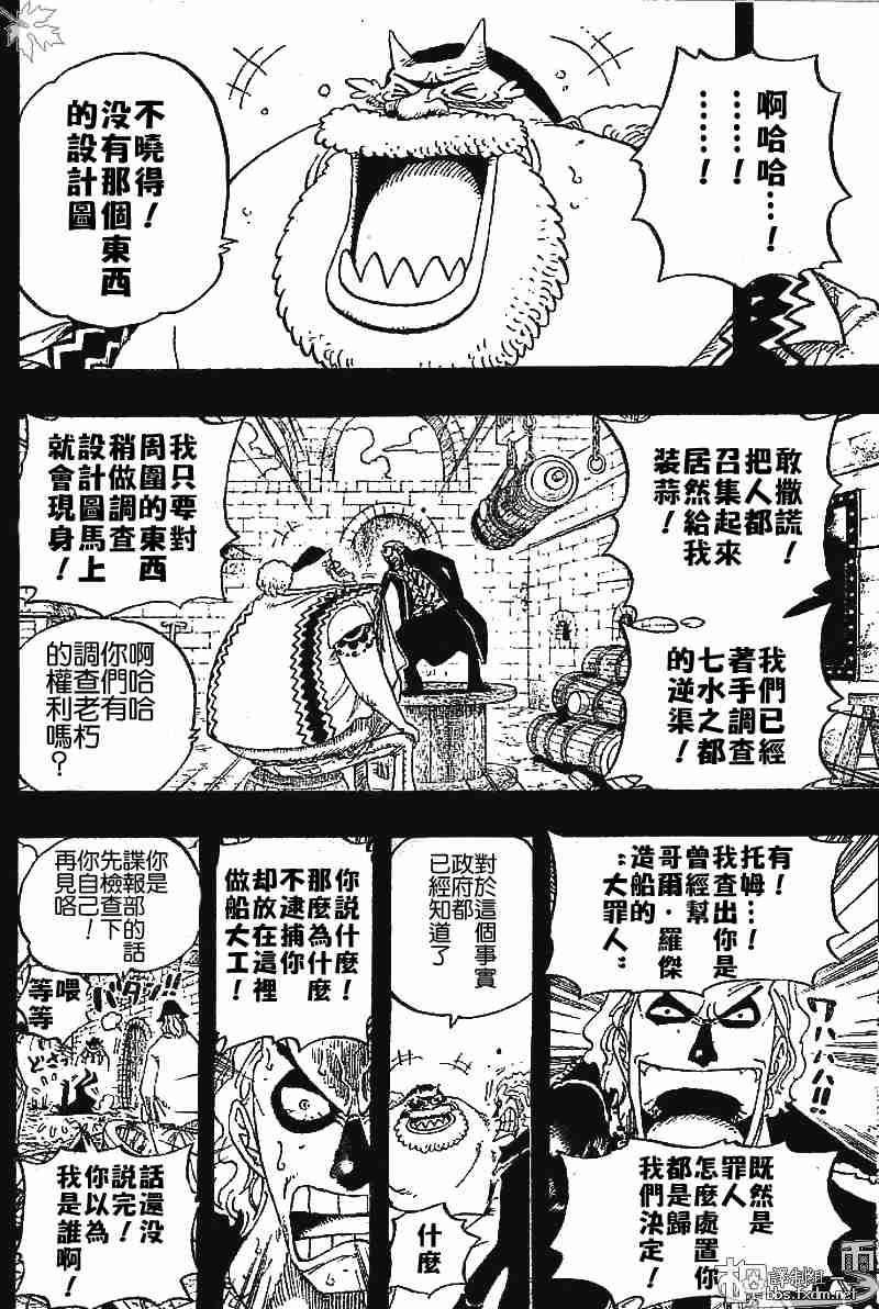 《海贼王》漫画最新章节第355话免费下拉式在线观看章节第【9】张图片