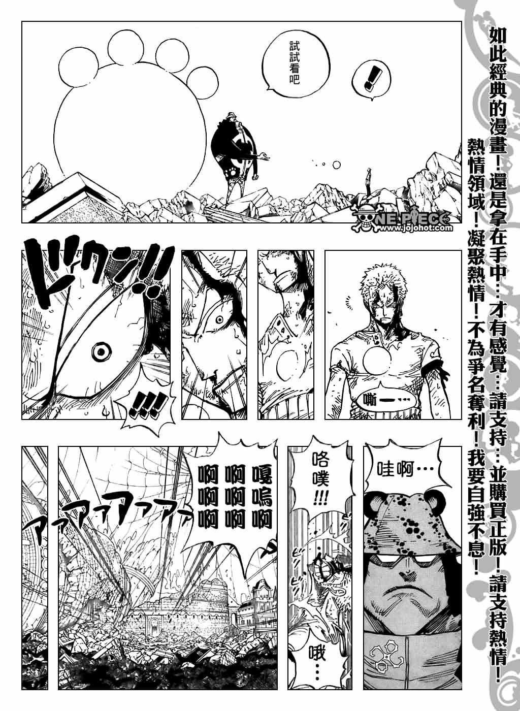 《海贼王》漫画最新章节第485话免费下拉式在线观看章节第【16】张图片