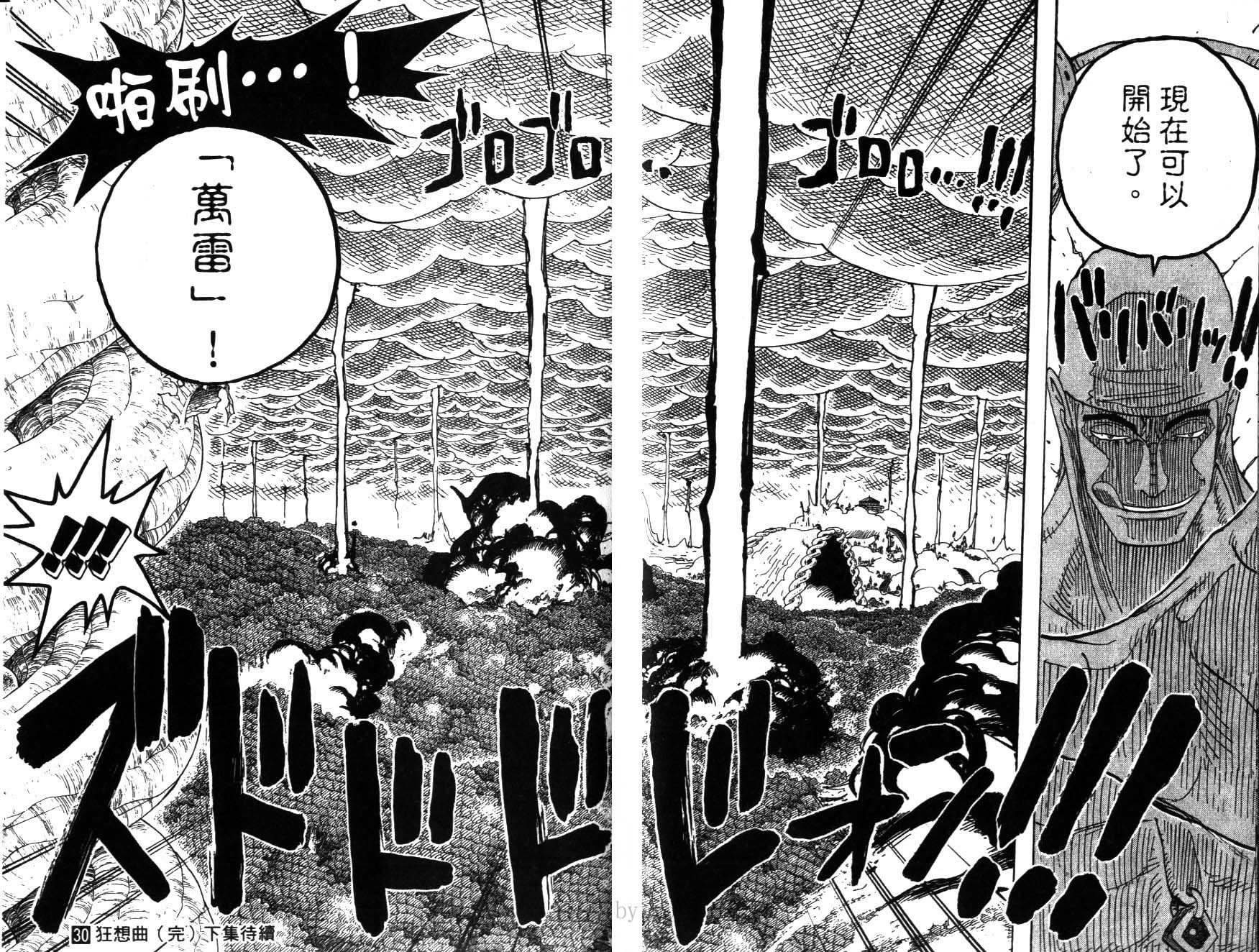 《海贼王》漫画最新章节第30卷免费下拉式在线观看章节第【105】张图片