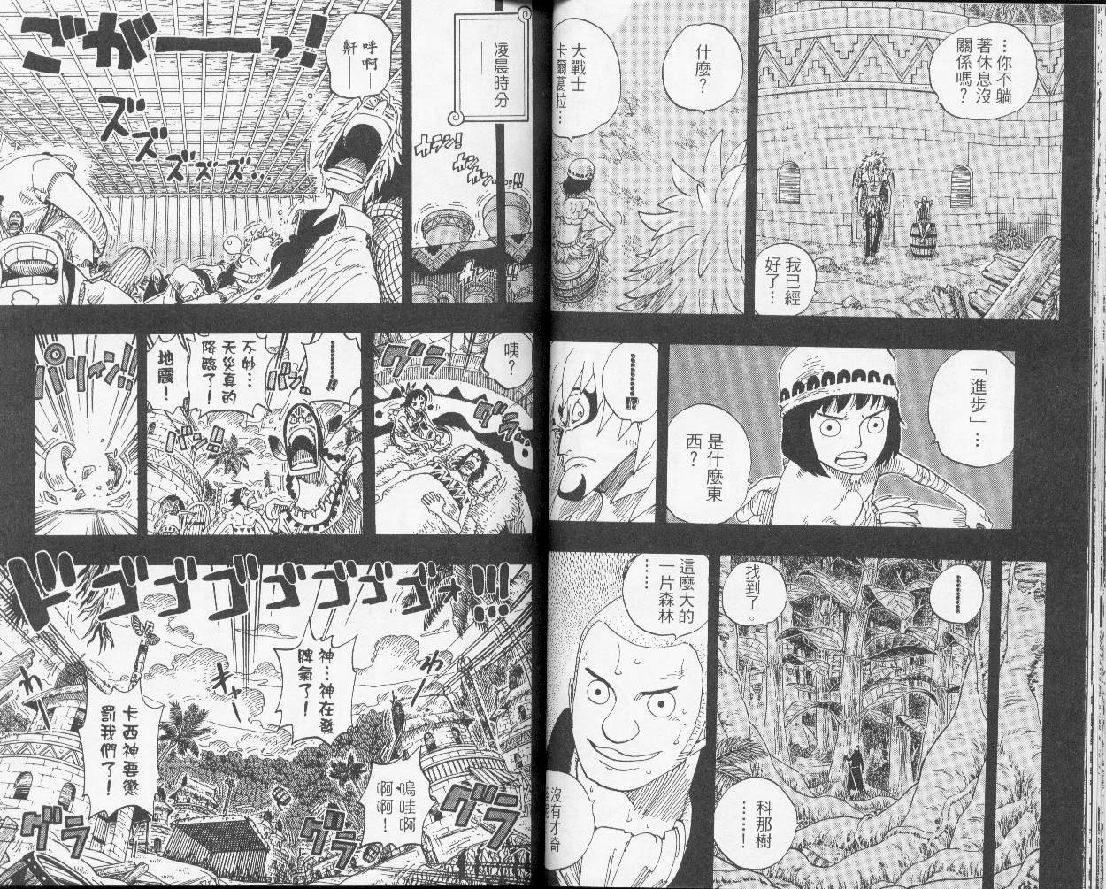 《海贼王》漫画最新章节第31卷免费下拉式在线观看章节第【30】张图片