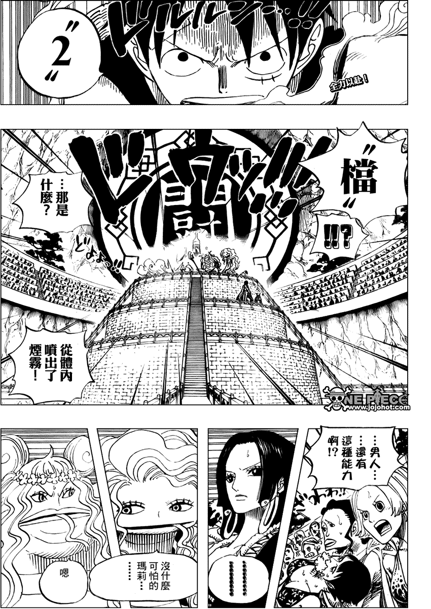 《海贼王》漫画最新章节第520话免费下拉式在线观看章节第【1】张图片